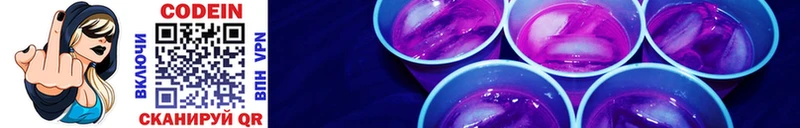 купить   гидра сайт  Кодеин Purple Drank  Дмитровск 