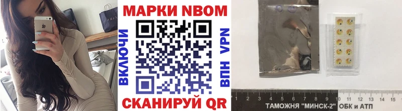 Марки 25I-NBOMe 1500мкг  Дмитровск 