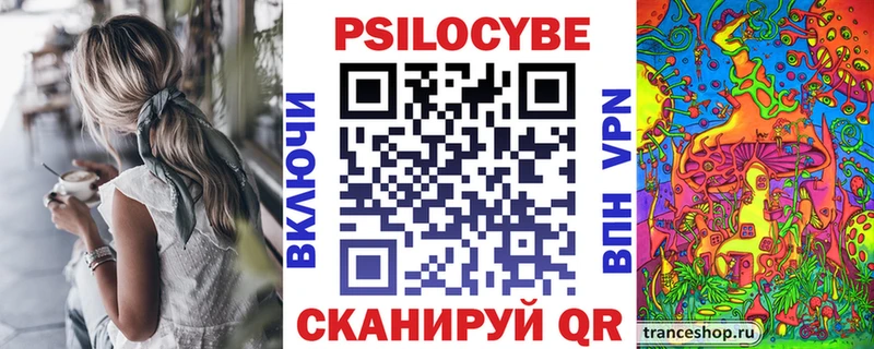Псилоцибиновые грибы мухоморы  магазин продажи   Дмитровск 